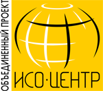 ОП ИСО-Центр